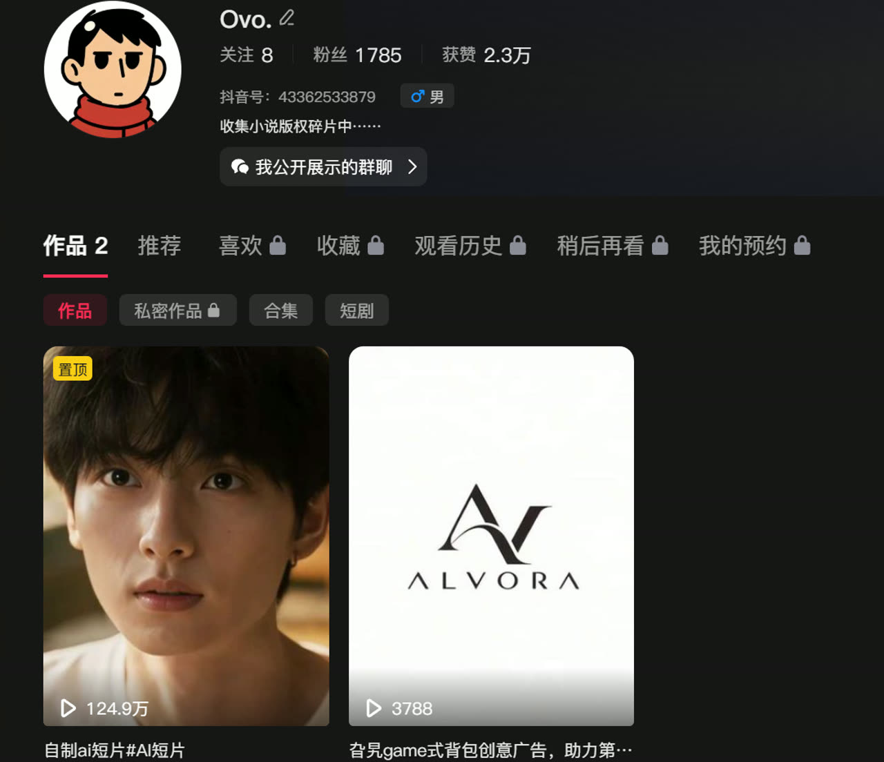 账号详情